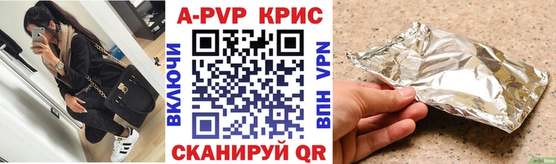 А ПВП кристаллы  даркнет формула  Верхняя Тура 