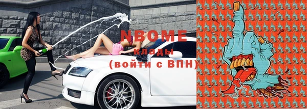 марки nbome Белокуриха