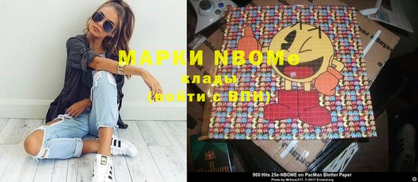 марки nbome Белокуриха