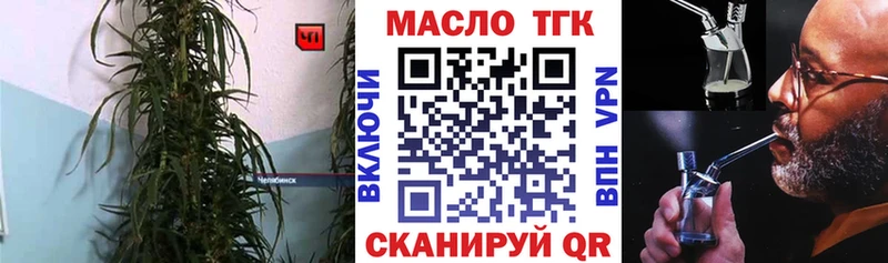 ТГК THC oil Верхняя Тура
